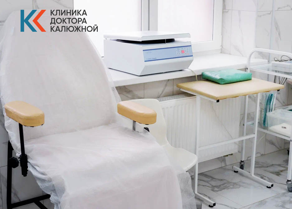 Кресло в процедурном кабинете